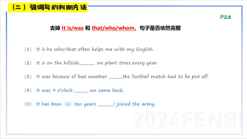 1.14早-理论精讲-句法6-李婉君(1)_4-教培资料-26年最新资料-同步更新_科一科二电子资料合集中小幼（笔记真题知识点汇总等）文件多，按需保存_各机构笔记合集（中小幼）推荐_讲义