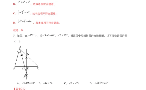 数学（全解全析）_2数学总复习_赠送：2024中考模拟题数学_三模（42套）_数学（吉林卷）