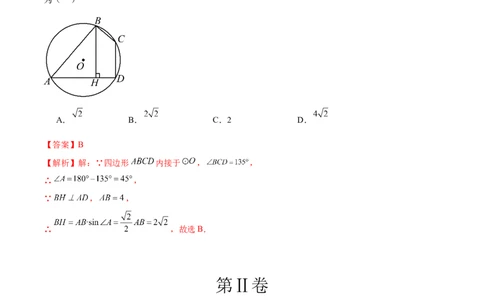 数学（全解全析）_2数学总复习_赠送：2024中考模拟题数学_三模（42套）_数学（吉林卷）