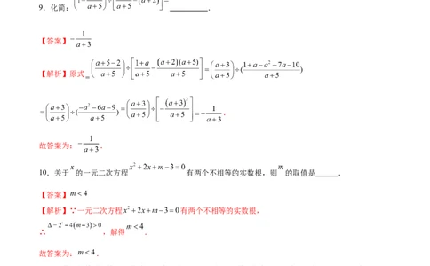 数学（全解全析）_2数学总复习_赠送：2024中考模拟题数学_三模（42套）_数学（吉林卷）