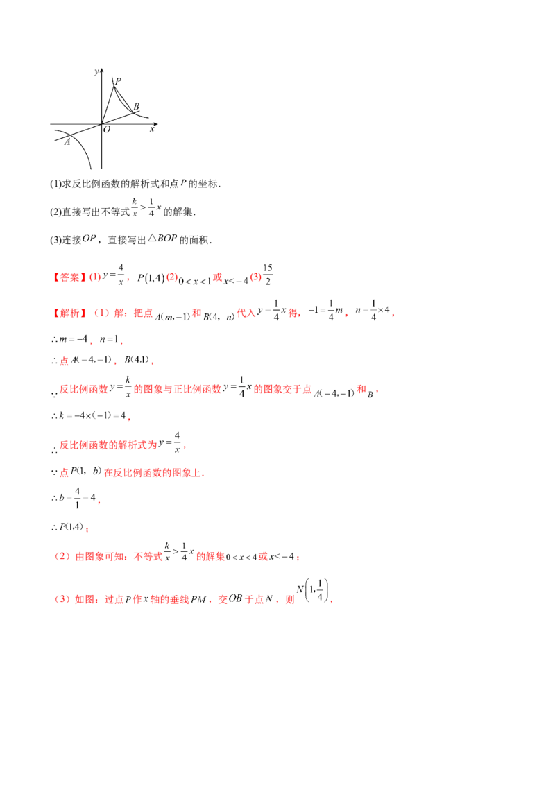 数学（全解全析）_2数学总复习_赠送：2024中考模拟题数学_三模（42套）_数学（吉林卷）
