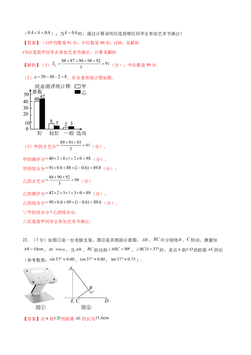 数学（全解全析）_2数学总复习_赠送：2024中考模拟题数学_三模（42套）_数学（吉林卷）