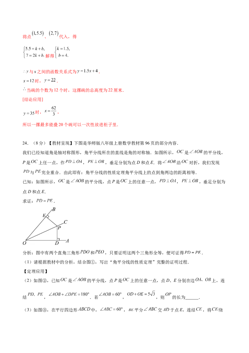 数学（全解全析）_2数学总复习_赠送：2024中考模拟题数学_三模（42套）_数学（吉林卷）
