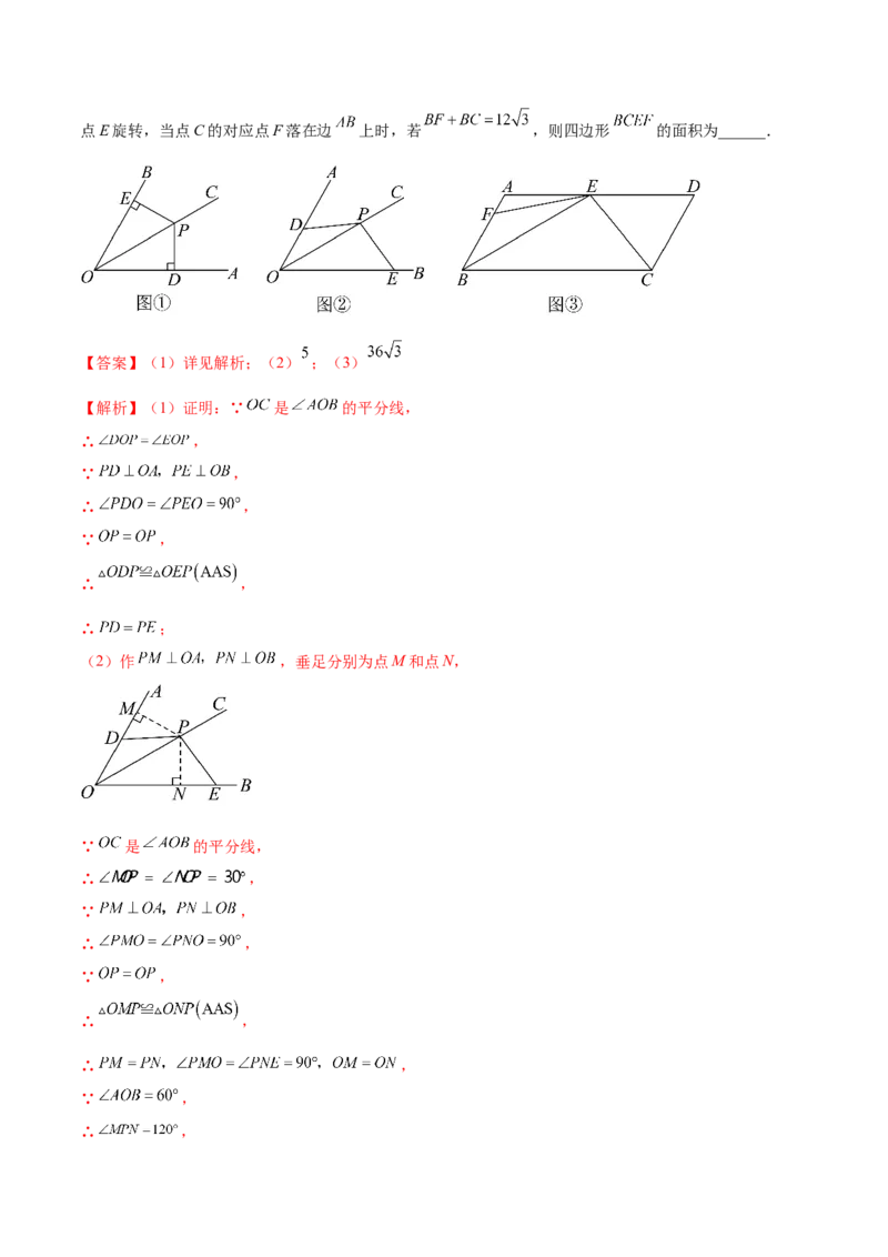数学（全解全析）_2数学总复习_赠送：2024中考模拟题数学_三模（42套）_数学（吉林卷）