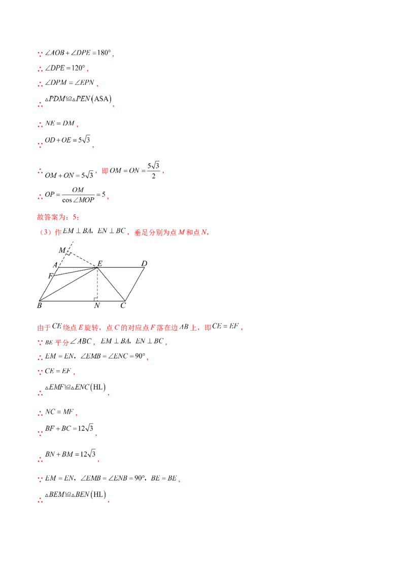 数学（全解全析）_2数学总复习_赠送：2024中考模拟题数学_三模（42套）_数学（吉林卷）