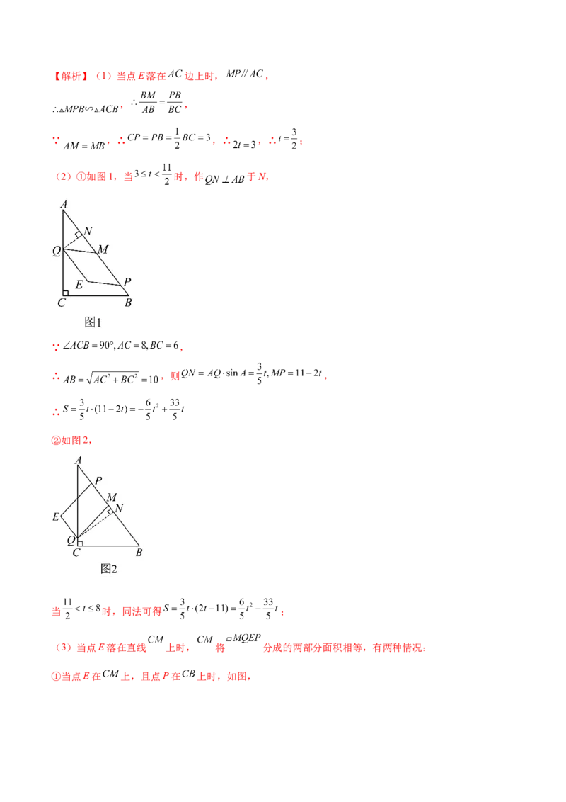 数学（全解全析）_2数学总复习_赠送：2024中考模拟题数学_三模（42套）_数学（吉林卷）