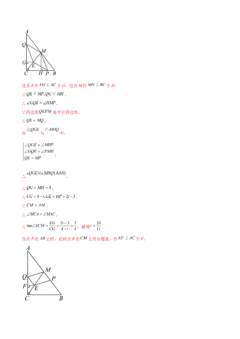 数学（全解全析）_2数学总复习_赠送：2024中考模拟题数学_三模（42套）_数学（吉林卷）