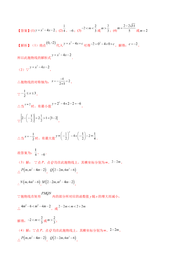 数学（全解全析）_2数学总复习_赠送：2024中考模拟题数学_三模（42套）_数学（吉林卷）