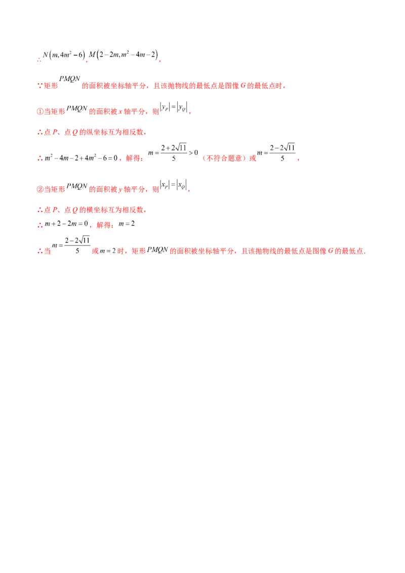 数学（全解全析）_2数学总复习_赠送：2024中考模拟题数学_三模（42套）_数学（吉林卷）