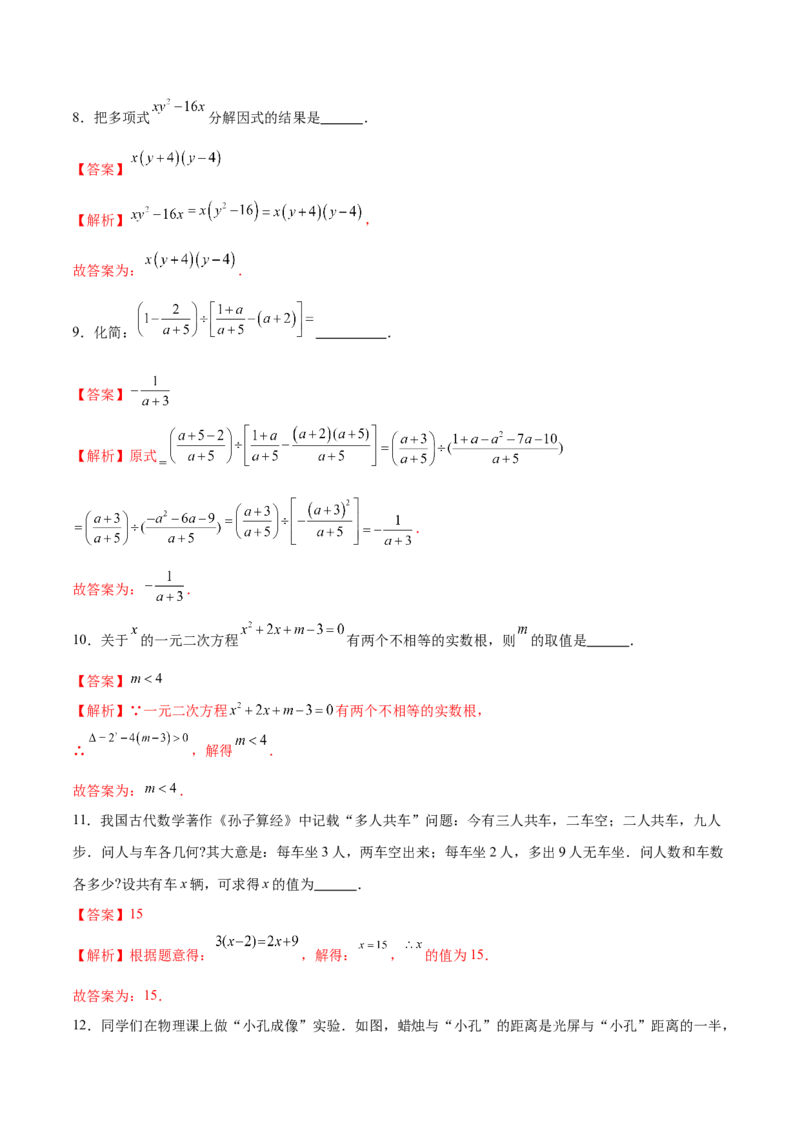 数学（全解全析）_2数学总复习_赠送：2024中考模拟题数学_三模（42套）_数学（吉林卷）