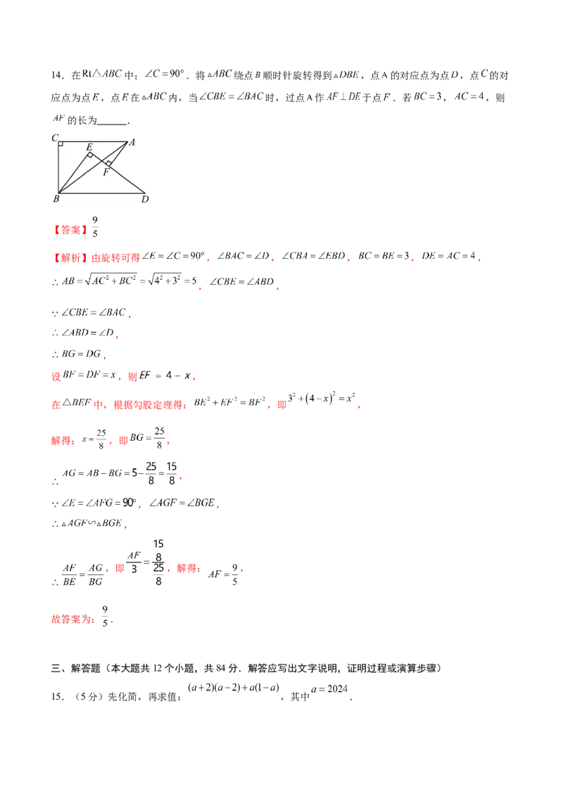 数学（全解全析）_2数学总复习_赠送：2024中考模拟题数学_三模（42套）_数学（吉林卷）