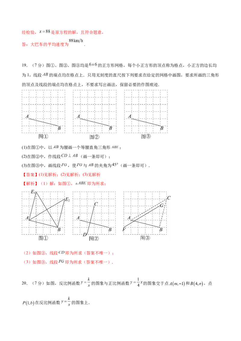 数学（全解全析）_2数学总复习_赠送：2024中考模拟题数学_三模（42套）_数学（吉林卷）