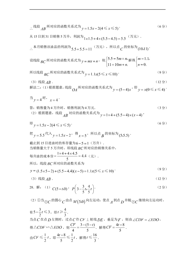 2009年江苏省镇江市中考数学试题及答案_中考真题_2.数学中考真题2015-2024年_地区卷_江苏省_镇江中考数学08-22