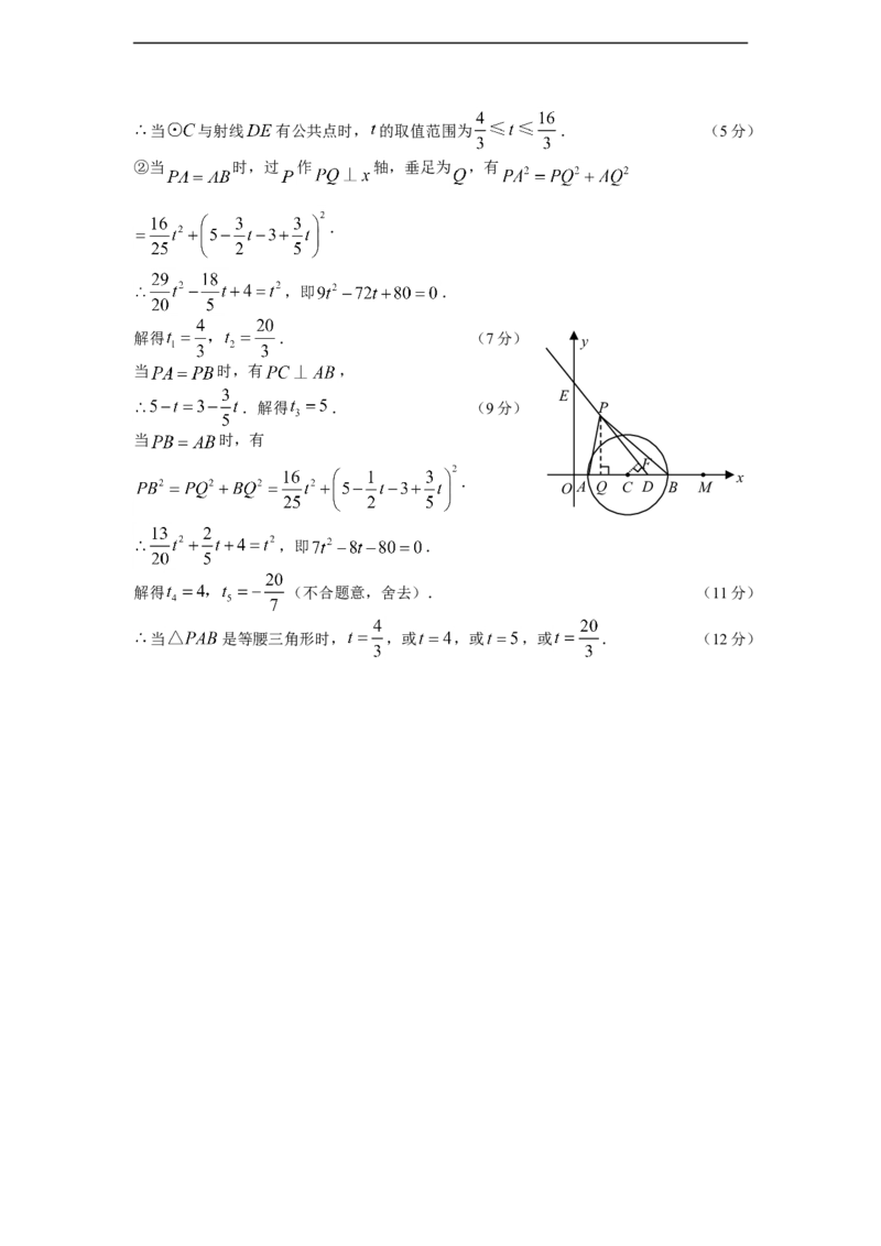 2009年江苏省镇江市中考数学试题及答案_中考真题_2.数学中考真题2015-2024年_地区卷_江苏省_镇江中考数学08-22