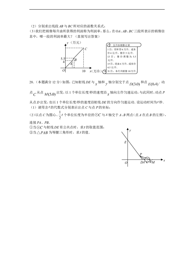 2009年江苏省镇江市中考数学试题及答案_中考真题_2.数学中考真题2015-2024年_地区卷_江苏省_镇江中考数学08-22
