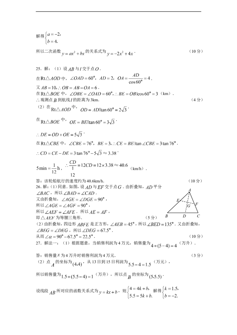 2009年江苏省镇江市中考数学试题及答案_中考真题_2.数学中考真题2015-2024年_地区卷_江苏省_镇江中考数学08-22