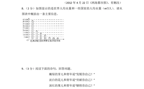 2012年青海省中考语文试卷（省卷）（含解析版）_中考真题_1.语文中考真题2015-2024年_地区卷_青海语文10-21_PDF版（赠送）