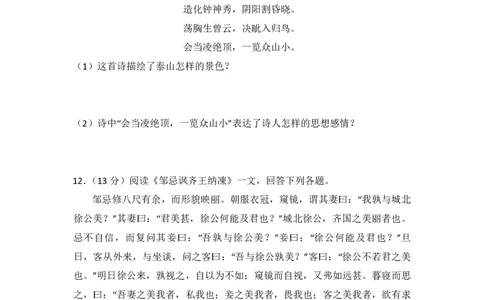 2012年青海省中考语文试卷（省卷）（含解析版）_中考真题_1.语文中考真题2015-2024年_地区卷_青海语文10-21_PDF版（赠送）