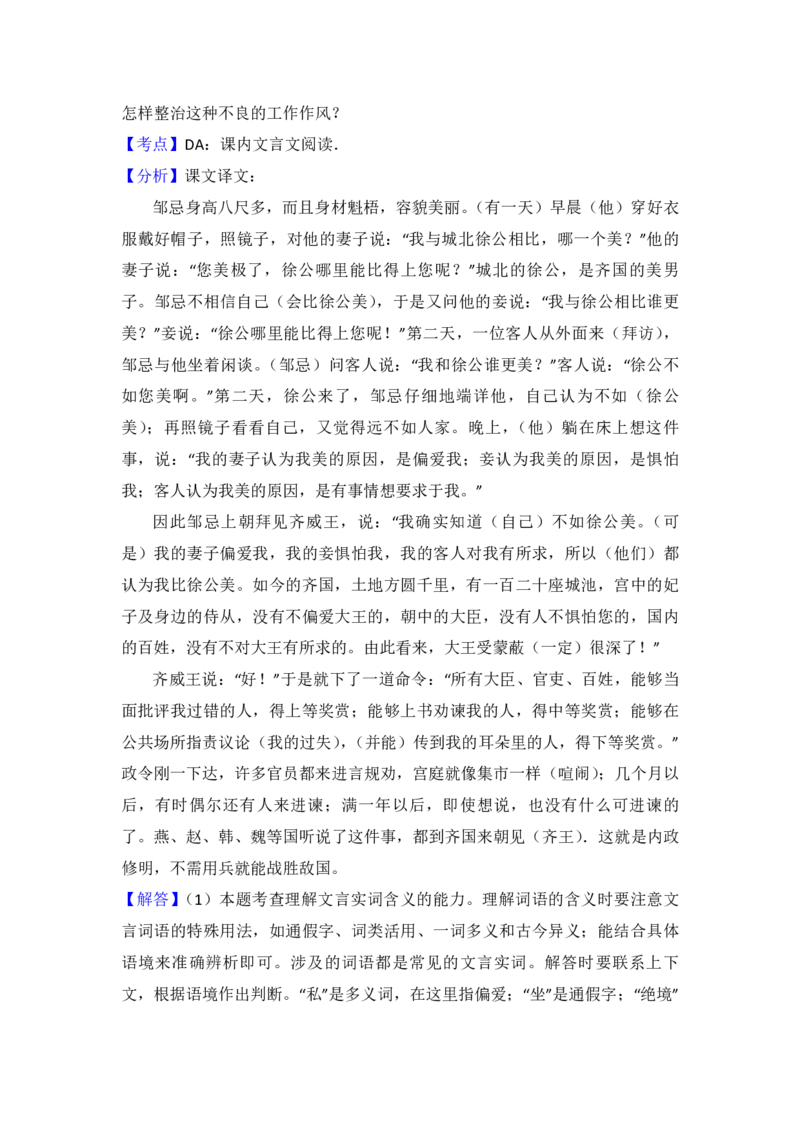 2012年青海省中考语文试卷（省卷）（含解析版）_中考真题_1.语文中考真题2015-2024年_地区卷_青海语文10-21_PDF版（赠送）