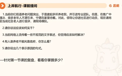 2024公务员考试申论-7月15日讲解归纳概括_20230715225712_2026考公资料_（05）超格_行测申论2025超格合集(行测&申论&政治理论)_申论2025超格申论全家桶_24年冰哥申论-赠送_课件