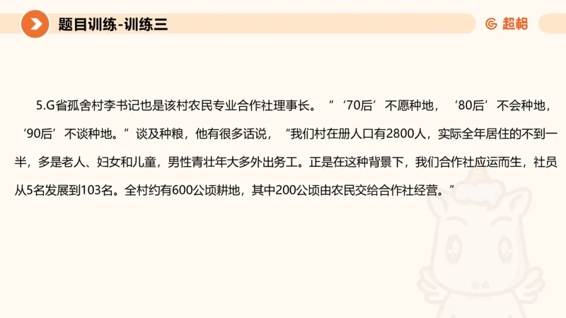 2024公务员考试申论-7月15日讲解归纳概括_20230715225712_2026考公资料_（05）超格_行测申论2025超格合集(行测&申论&政治理论)_申论2025超格申论全家桶_24年冰哥申论-赠送_课件