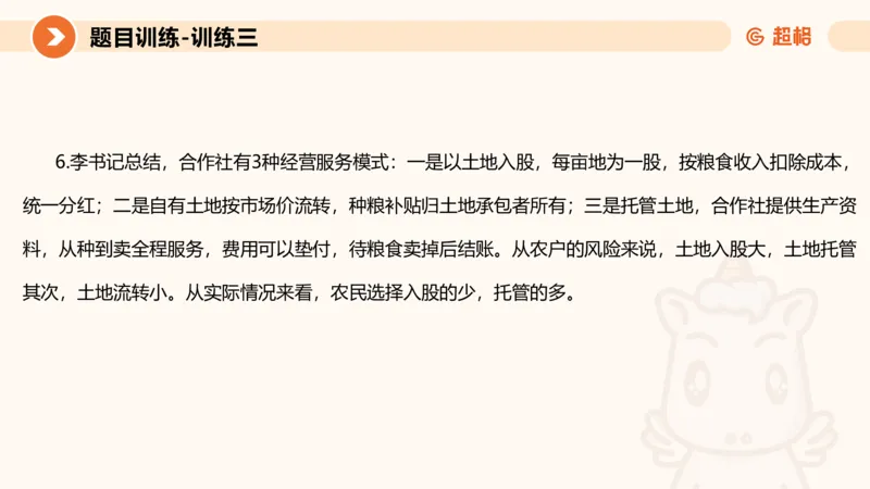 2024公务员考试申论-7月15日讲解归纳概括_20230715225712_2026考公资料_（05）超格_行测申论2025超格合集(行测&申论&政治理论)_申论2025超格申论全家桶_24年冰哥申论-赠送_课件