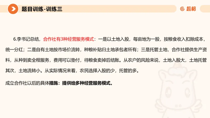 2024公务员考试申论-7月15日讲解归纳概括_20230715225712_2026考公资料_（05）超格_行测申论2025超格合集(行测&申论&政治理论)_申论2025超格申论全家桶_24年冰哥申论-赠送_课件