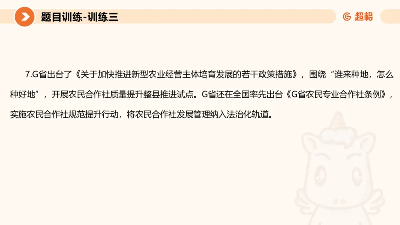 2024公务员考试申论-7月15日讲解归纳概括_20230715225712_2026考公资料_（05）超格_行测申论2025超格合集(行测&申论&政治理论)_申论2025超格申论全家桶_24年冰哥申论-赠送_课件