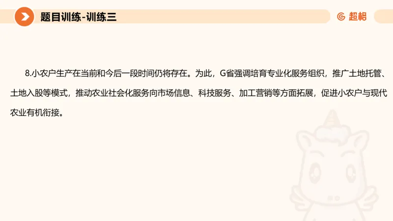 2024公务员考试申论-7月15日讲解归纳概括_20230715225712_2026考公资料_（05）超格_行测申论2025超格合集(行测&申论&政治理论)_申论2025超格申论全家桶_24年冰哥申论-赠送_课件