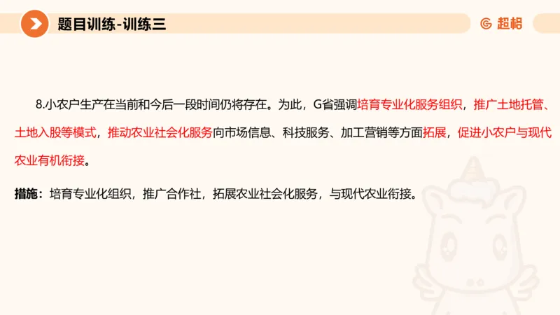 2024公务员考试申论-7月15日讲解归纳概括_20230715225712_2026考公资料_（05）超格_行测申论2025超格合集(行测&申论&政治理论)_申论2025超格申论全家桶_24年冰哥申论-赠送_课件