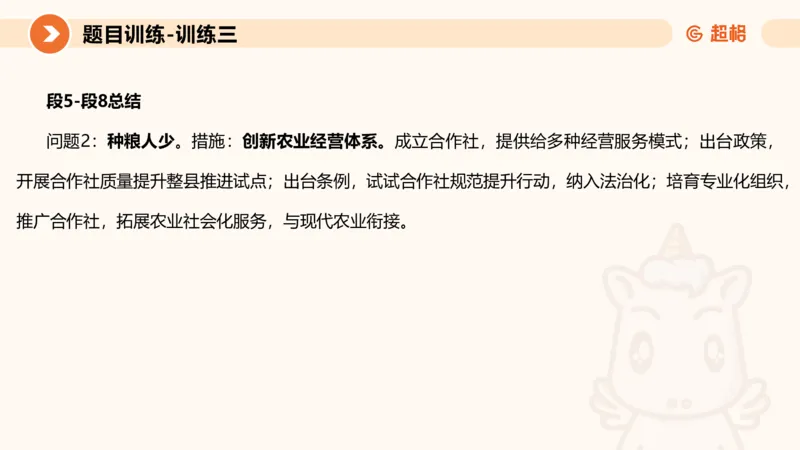 2024公务员考试申论-7月15日讲解归纳概括_20230715225712_2026考公资料_（05）超格_行测申论2025超格合集(行测&申论&政治理论)_申论2025超格申论全家桶_24年冰哥申论-赠送_课件