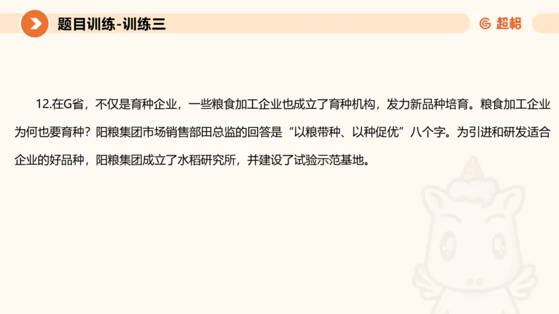 2024公务员考试申论-7月15日讲解归纳概括_20230715225712_2026考公资料_（05）超格_行测申论2025超格合集(行测&申论&政治理论)_申论2025超格申论全家桶_24年冰哥申论-赠送_课件