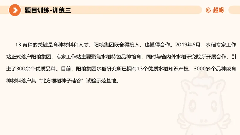 2024公务员考试申论-7月15日讲解归纳概括_20230715225712_2026考公资料_（05）超格_行测申论2025超格合集(行测&申论&政治理论)_申论2025超格申论全家桶_24年冰哥申论-赠送_课件
