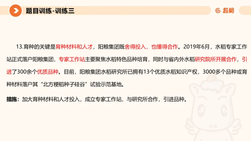 2024公务员考试申论-7月15日讲解归纳概括_20230715225712_2026考公资料_（05）超格_行测申论2025超格合集(行测&申论&政治理论)_申论2025超格申论全家桶_24年冰哥申论-赠送_课件
