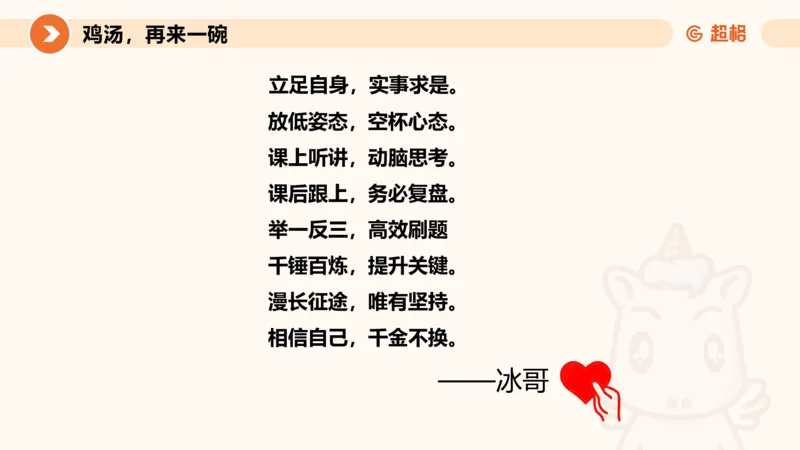 2024公务员考试申论-7月15日讲解归纳概括_20230715225712_2026考公资料_（05）超格_行测申论2025超格合集(行测&申论&政治理论)_申论2025超格申论全家桶_24年冰哥申论-赠送_课件