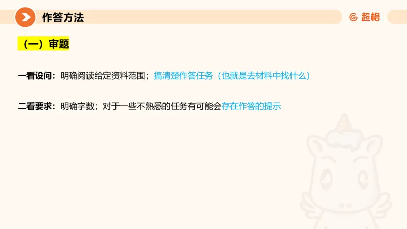 2024公务员考试申论-7月15日讲解归纳概括_20230715225712_2026考公资料_（05）超格_行测申论2025超格合集(行测&申论&政治理论)_申论2025超格申论全家桶_24年冰哥申论-赠送_课件