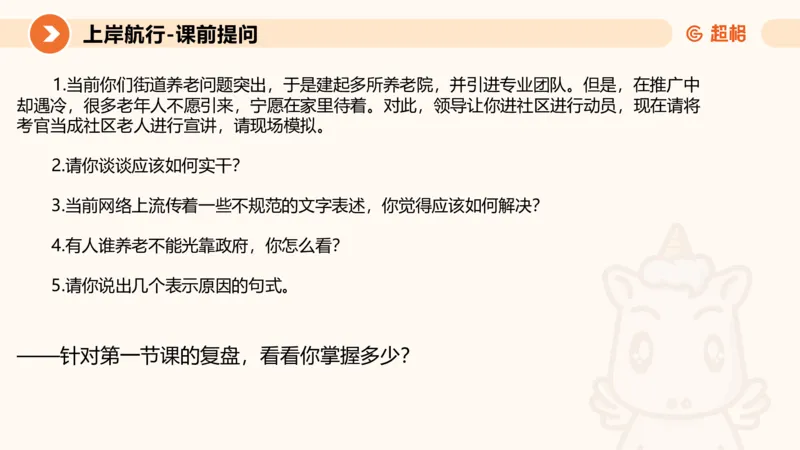2024公务员考试申论-7月15日讲解归纳概括_20230715225712_2026考公资料_（05）超格_行测申论2025超格合集(行测&申论&政治理论)_申论2025超格申论全家桶_24年冰哥申论-赠送_课件