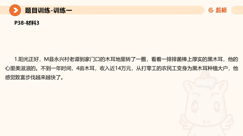 2024公务员考试申论-7月15日讲解归纳概括_20230715225712_2026考公资料_（05）超格_行测申论2025超格合集(行测&申论&政治理论)_申论2025超格申论全家桶_24年冰哥申论-赠送_课件