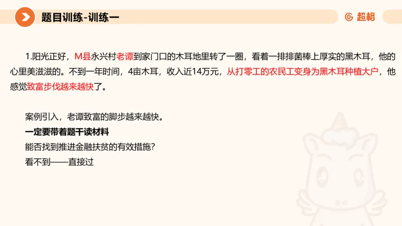 2024公务员考试申论-7月15日讲解归纳概括_20230715225712_2026考公资料_（05）超格_行测申论2025超格合集(行测&申论&政治理论)_申论2025超格申论全家桶_24年冰哥申论-赠送_课件