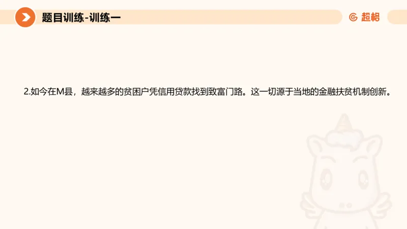 2024公务员考试申论-7月15日讲解归纳概括_20230715225712_2026考公资料_（05）超格_行测申论2025超格合集(行测&申论&政治理论)_申论2025超格申论全家桶_24年冰哥申论-赠送_课件