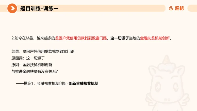 2024公务员考试申论-7月15日讲解归纳概括_20230715225712_2026考公资料_（05）超格_行测申论2025超格合集(行测&申论&政治理论)_申论2025超格申论全家桶_24年冰哥申论-赠送_课件