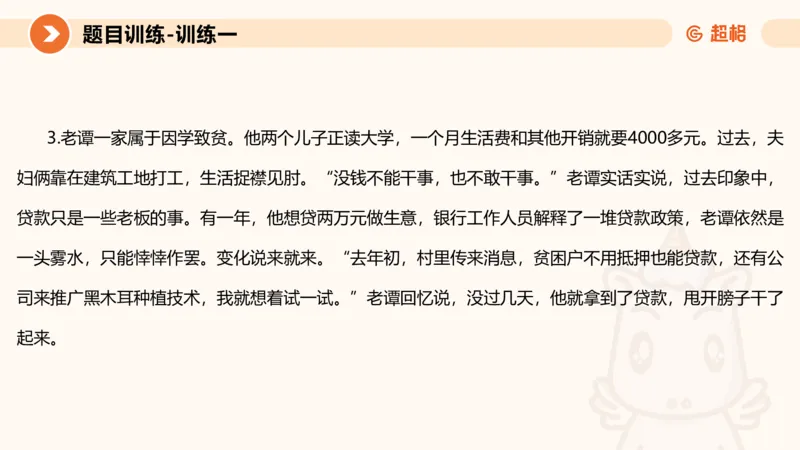 2024公务员考试申论-7月15日讲解归纳概括_20230715225712_2026考公资料_（05）超格_行测申论2025超格合集(行测&申论&政治理论)_申论2025超格申论全家桶_24年冰哥申论-赠送_课件