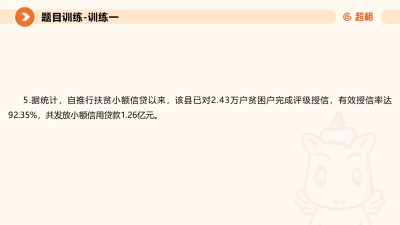 2024公务员考试申论-7月15日讲解归纳概括_20230715225712_2026考公资料_（05）超格_行测申论2025超格合集(行测&申论&政治理论)_申论2025超格申论全家桶_24年冰哥申论-赠送_课件