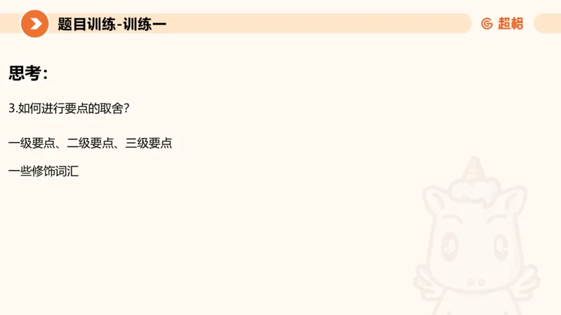 2024公务员考试申论-7月15日讲解归纳概括_20230715225712_2026考公资料_（05）超格_行测申论2025超格合集(行测&申论&政治理论)_申论2025超格申论全家桶_24年冰哥申论-赠送_课件