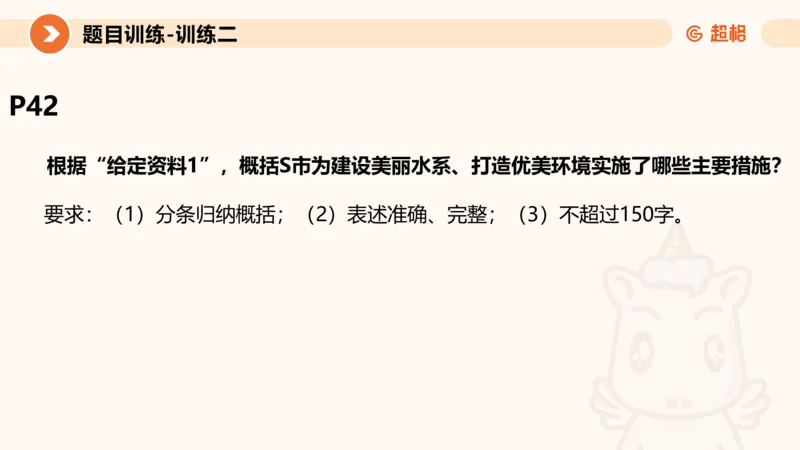 2024公务员考试申论-7月15日讲解归纳概括_20230715225712_2026考公资料_（05）超格_行测申论2025超格合集(行测&申论&政治理论)_申论2025超格申论全家桶_24年冰哥申论-赠送_课件