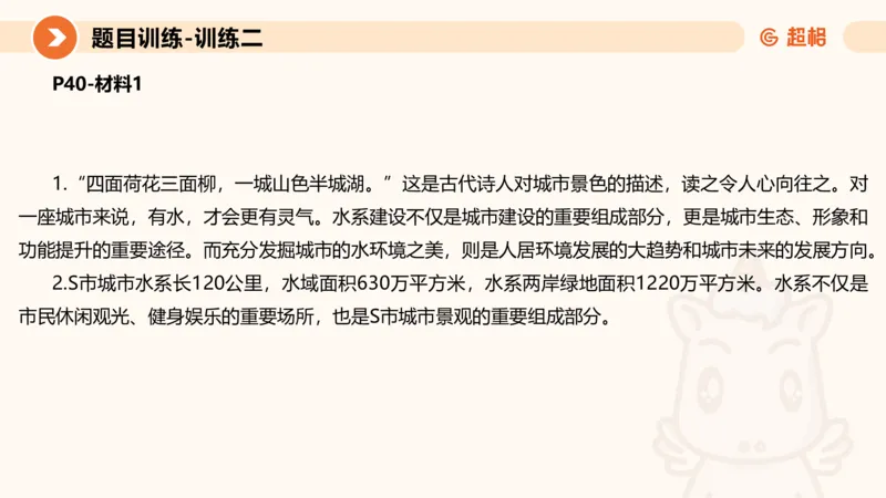 2024公务员考试申论-7月15日讲解归纳概括_20230715225712_2026考公资料_（05）超格_行测申论2025超格合集(行测&申论&政治理论)_申论2025超格申论全家桶_24年冰哥申论-赠送_课件