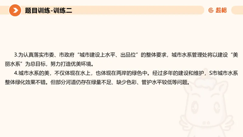 2024公务员考试申论-7月15日讲解归纳概括_20230715225712_2026考公资料_（05）超格_行测申论2025超格合集(行测&申论&政治理论)_申论2025超格申论全家桶_24年冰哥申论-赠送_课件