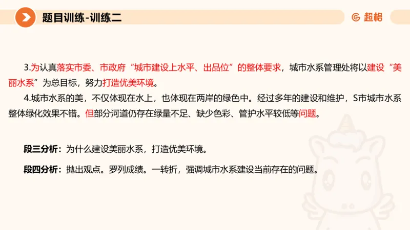 2024公务员考试申论-7月15日讲解归纳概括_20230715225712_2026考公资料_（05）超格_行测申论2025超格合集(行测&申论&政治理论)_申论2025超格申论全家桶_24年冰哥申论-赠送_课件