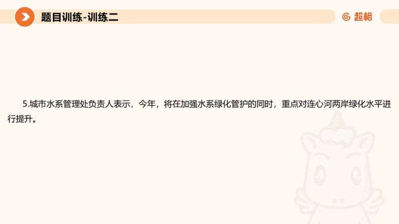 2024公务员考试申论-7月15日讲解归纳概括_20230715225712_2026考公资料_（05）超格_行测申论2025超格合集(行测&申论&政治理论)_申论2025超格申论全家桶_24年冰哥申论-赠送_课件