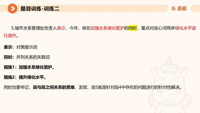 2024公务员考试申论-7月15日讲解归纳概括_20230715225712_2026考公资料_（05）超格_行测申论2025超格合集(行测&申论&政治理论)_申论2025超格申论全家桶_24年冰哥申论-赠送_课件